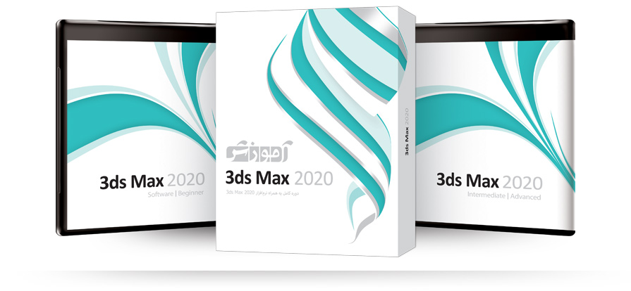 3ds Max 2020 main