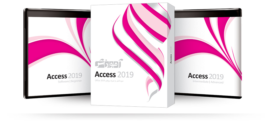 Access 2019 main 1