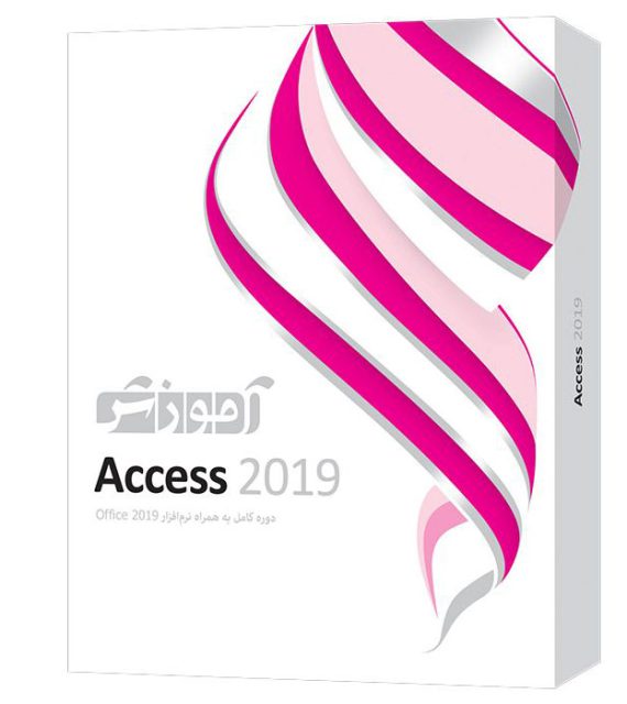 آموزش کامل Access 2019 به صورت اینتراکتیو