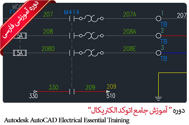AutoCAD Electrical pic1
