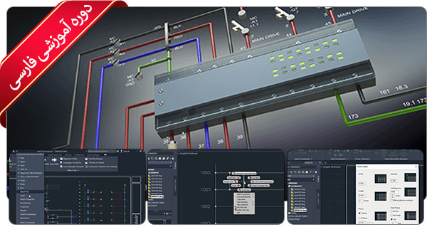 AutoCAD Electrical pic2