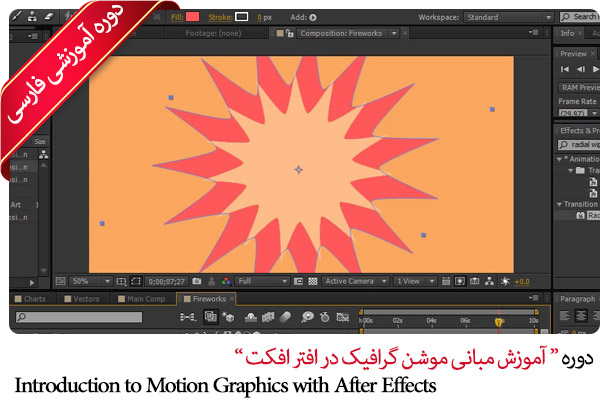 MotionGraphics AfterEffects pic5