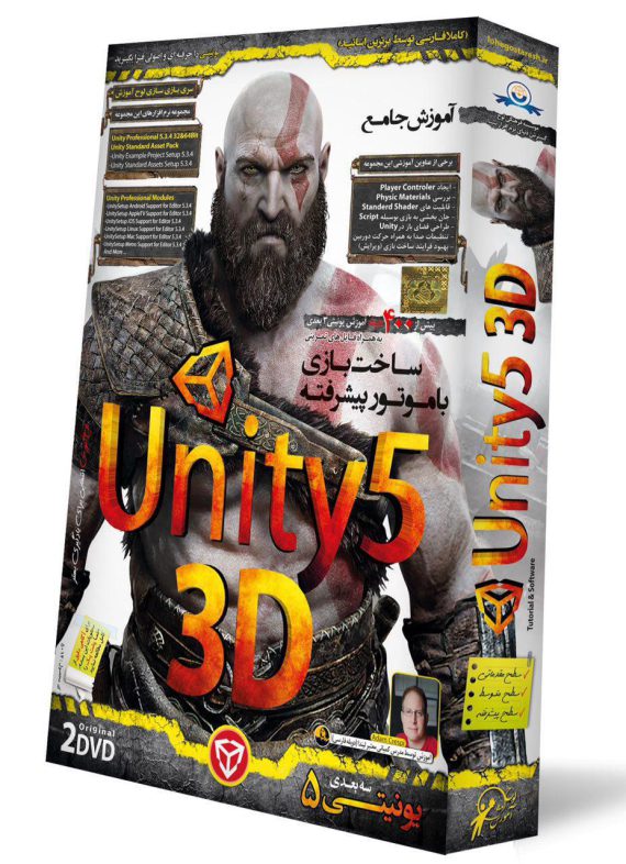 آموزش نرم افزار Unity 5 3D (نشر گسترش)