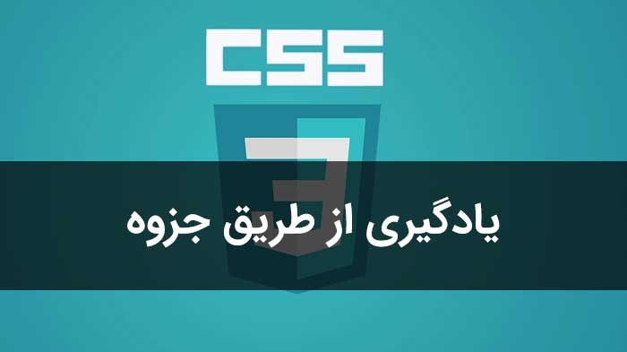 دانلود ۲ تا از بهترین جزوه های PDF آموزش Css فارسی
