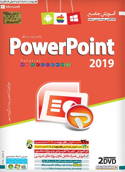 powerpoint2019