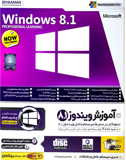 windows8.1 2