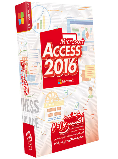 آموزش Access 2016 از مقدماتی تا پیشرفته