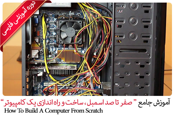 Farsi Hardware Assemble 1
