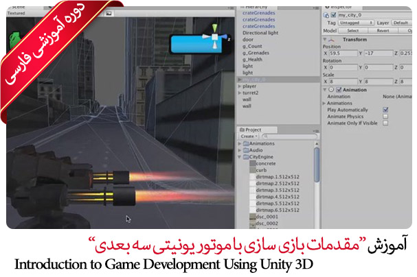 Farsi Introduction to Game Development Using Unity3D