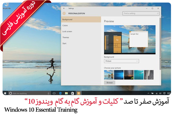 Farsi Windows 10 Essential Training