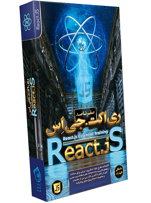 پکیج آموزش ری اکت جی اس (React.js) به زبان فارسی