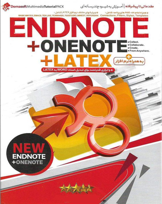 آموزش تصویری ENDNOTE, ONENOTE, LATEX به همراه نرم افزار