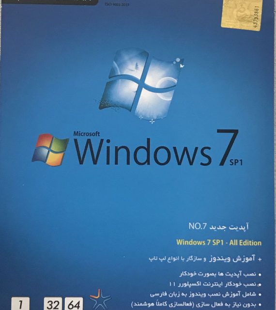 خرید اینترنتی windows7 sp1 پرنیان