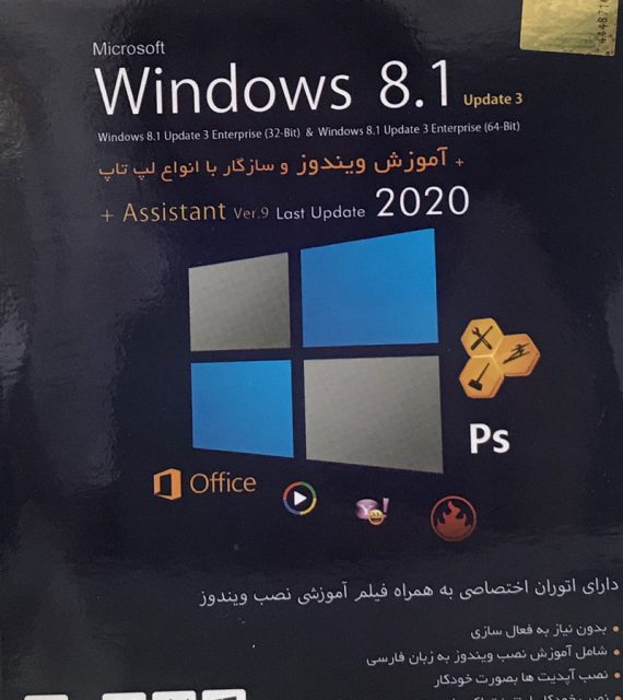 windows 8.1 update 3
