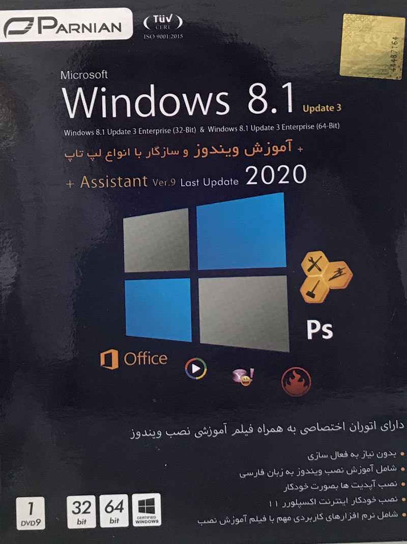 ویندوز windows 8.1 update 3 بدون نیاز به فعالسازی