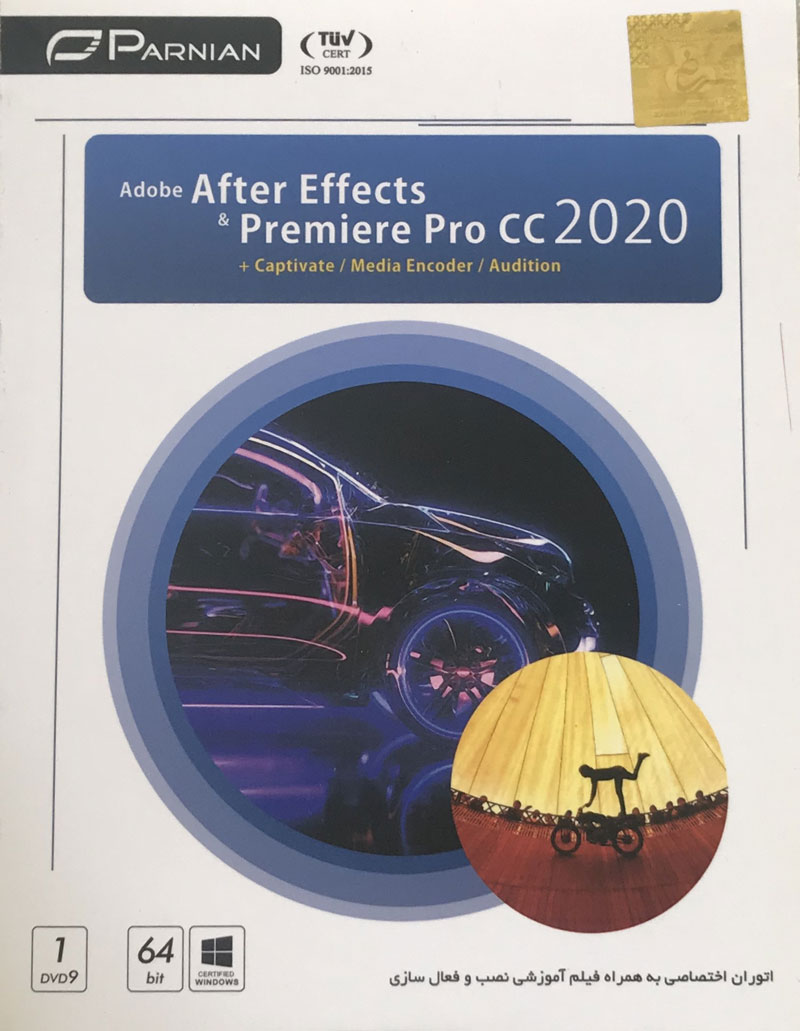 خرید کلکسیون نسخه های مختلف نرم افزار adobe after effects premiere pro cc 2024