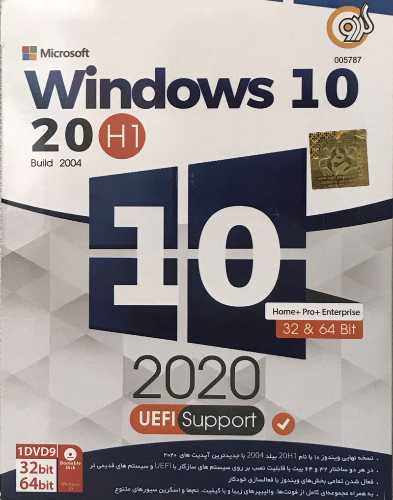 خرید پکیج ویندوز windows 10 2024
