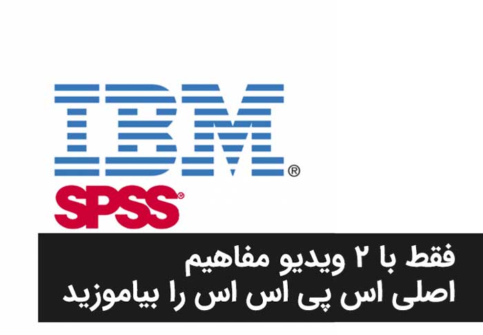 IBM SPSS Statistics 26 Crack With License Code Full 2020