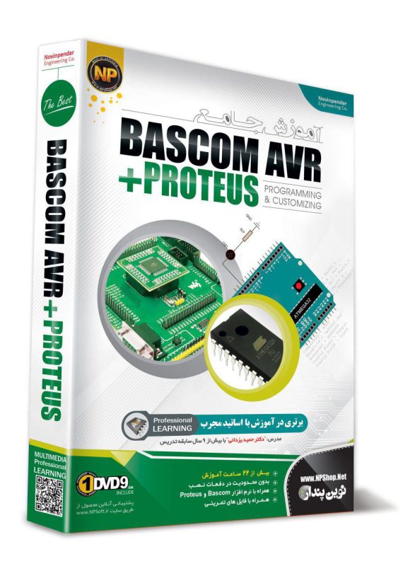 پکیج آموزش جامع Bascom AVR + Proteus به زبان فارسی