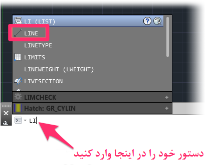 آموزش کامل تنظیمات خط فرمان در اتوکد