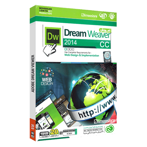 آموزش نرم افزار Dreamweaver CC به زبان فارسی