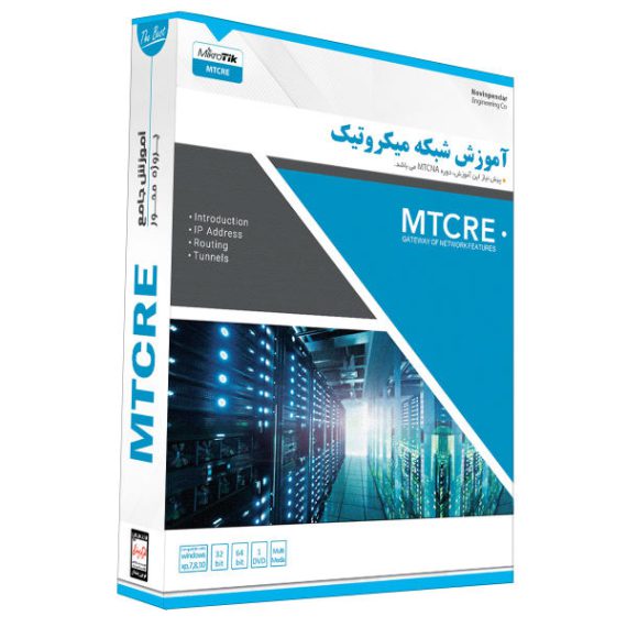 پکیج آموزش جامع شبکه میکروتیک (MTCRE) به زبان ساده