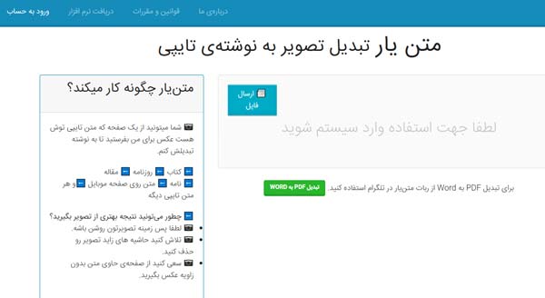 سایت عکس به متن فارسی