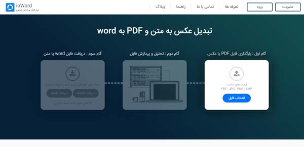 آموزش ۳ روش ساده تبدیل عکس به متن فارسی یا انگلیسی سریع آسان 8093