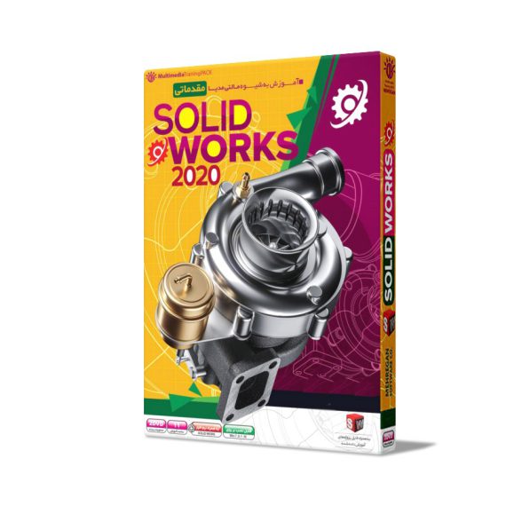 پکیج آموزش SolidWorks 2020 به زبان فارسی