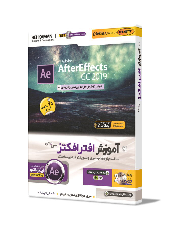 آموزش After Effects CC 2019 به همراه نرم افزار