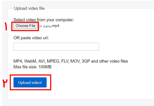 روی گزینه Choose File کلیک کنید، ویدیو تان را انتخاب کرده و با کلیک روی گزینه Upload Video آن را بارگزاری کنید: