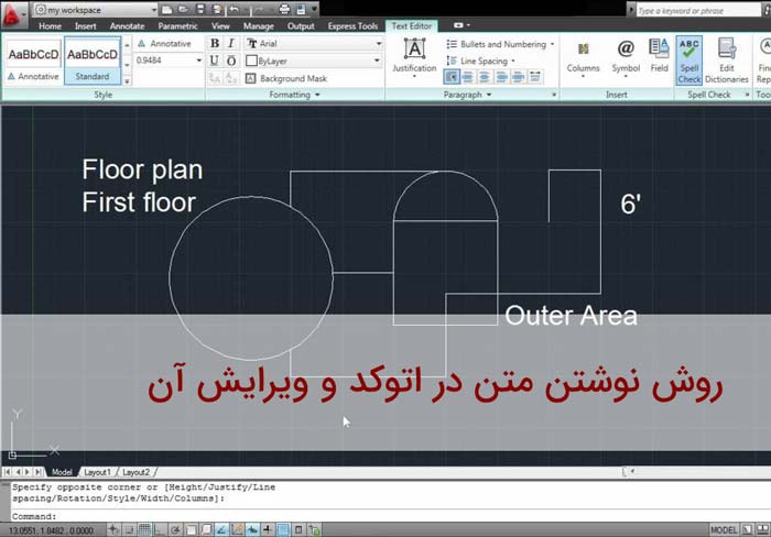 کار با متن در اتوکد