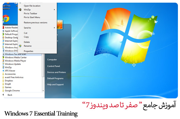 Farsi Windows 7 Essential Training