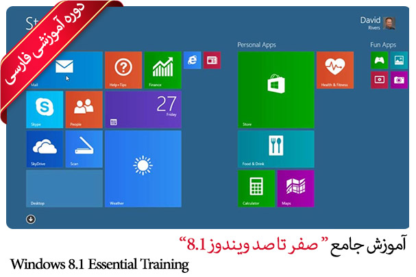 Farsi Windows 8.1 Essential Training