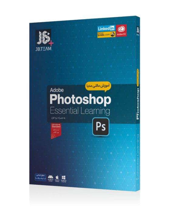 آموزش مبانی Photoshop 2020 به زبان فارسی(کیفیت HD)