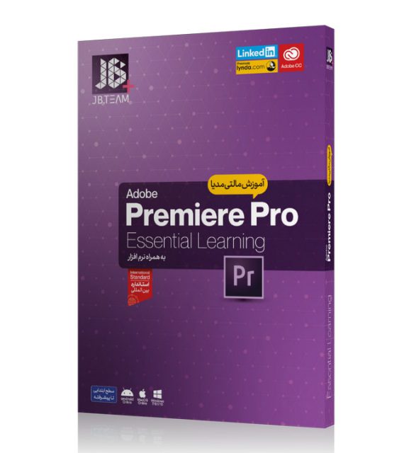 آموزش جامع Premiere Pro 2020 از ابتدایی تا پیشرفته (HD)