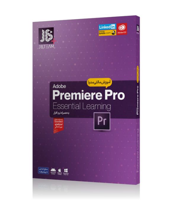 آموزش جامع Premiere Pro 2020 از ابتدایی تا پیشرفته (HD)