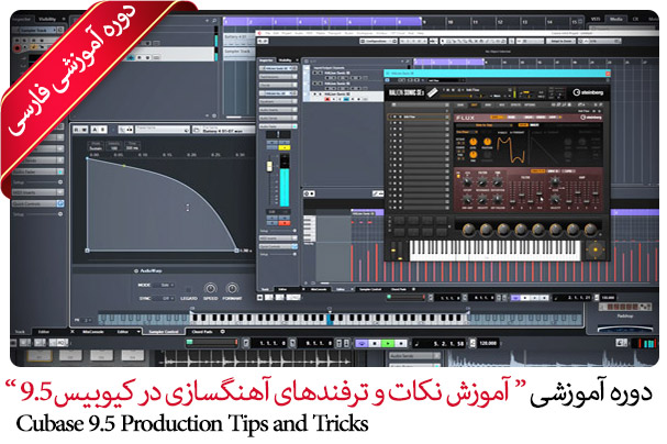 Farsi Cubase 9.5 Production Tips and Tricks