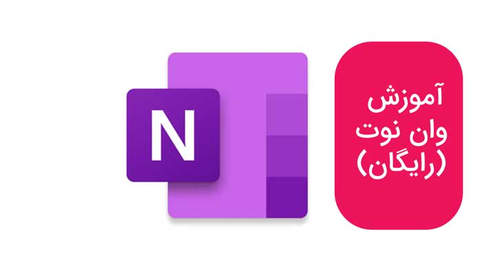 onenote