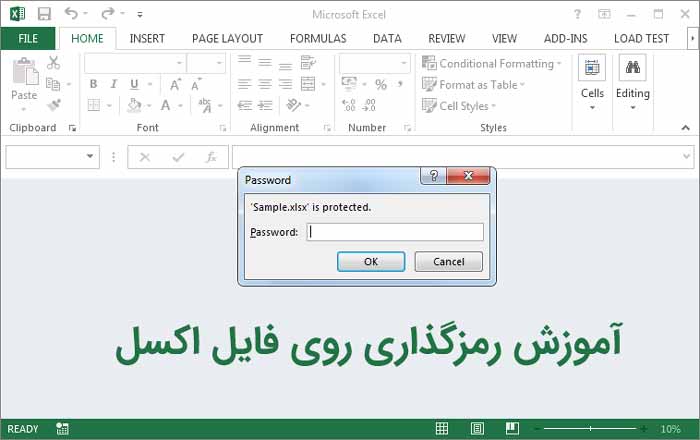 رمز گذاری روی فایل اکسل