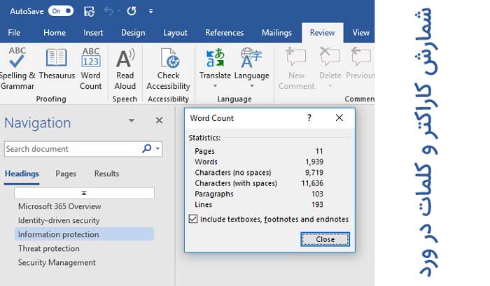 شمارش کاراکتر و کلمات در ورد