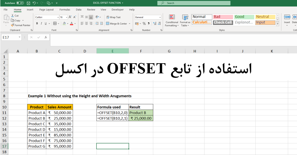استفاده از تابع offset در اکسل 