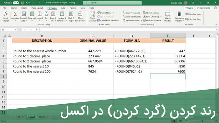 ۹ روش رند کردن (گردکردن) در اکسل (ساده ترین متدها)