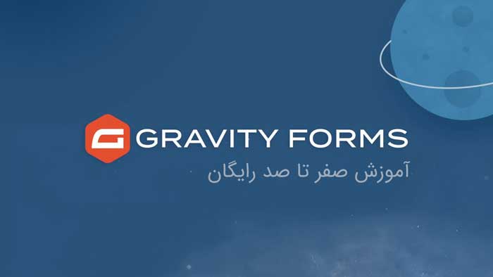 gravity form