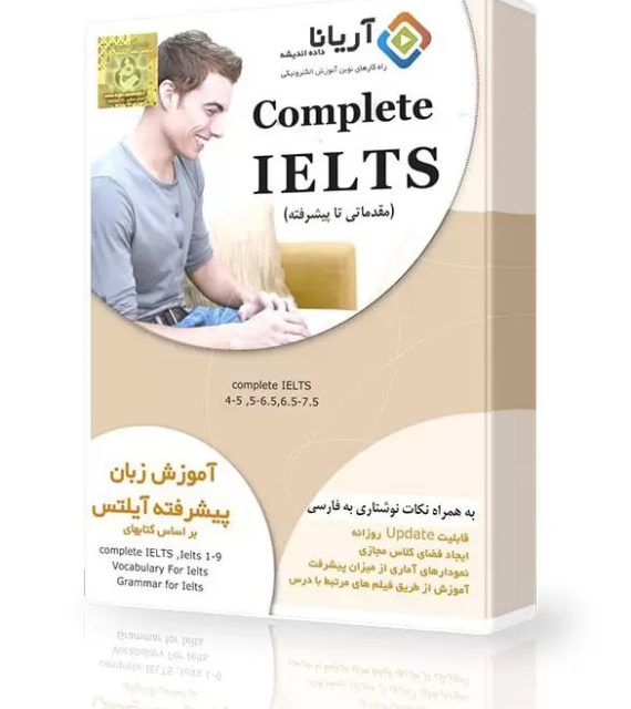 دانلود آموزش مبتدی تا پیشرفته آیلتس (Ielts Complete)