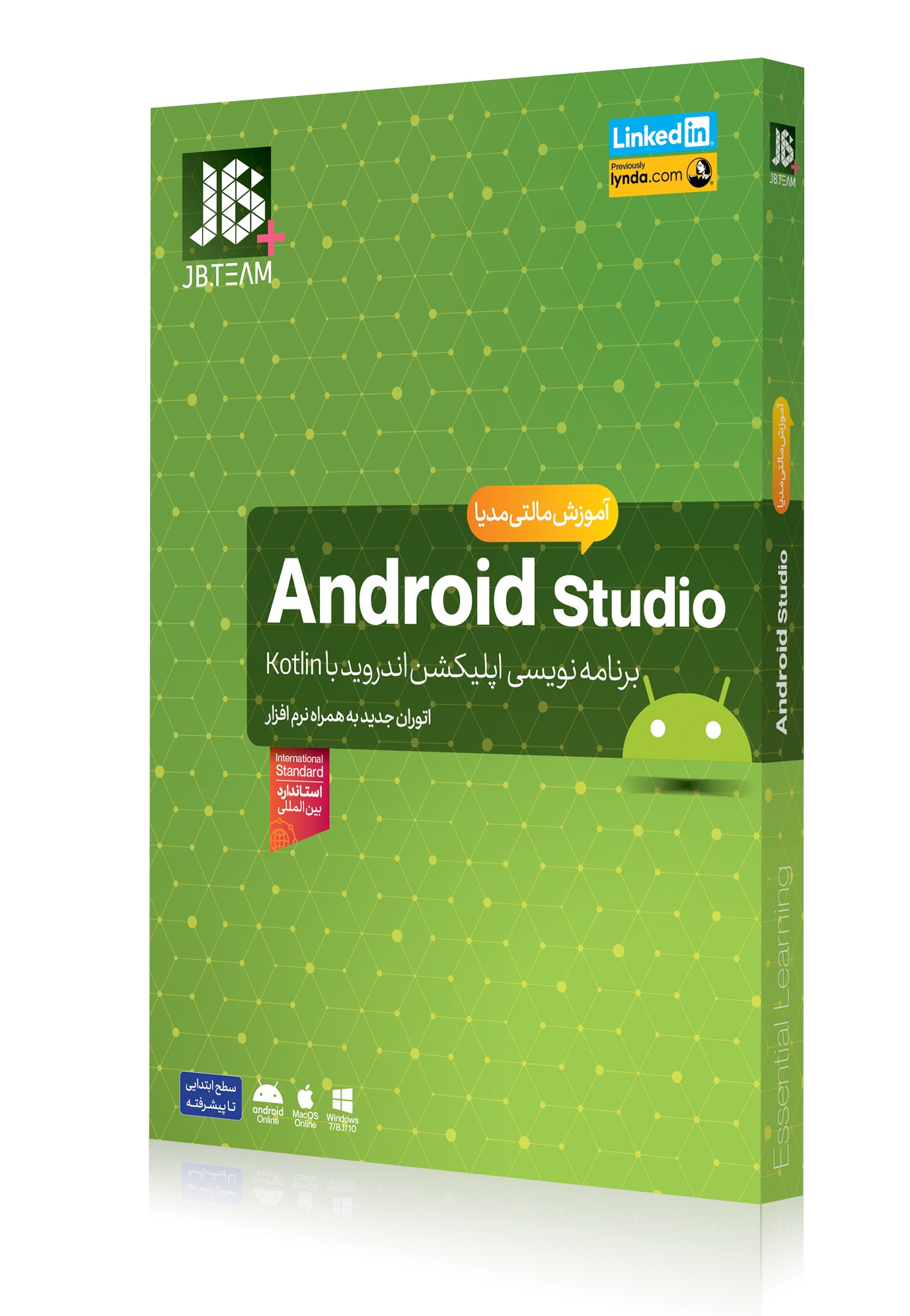 آموزش برنامه نویسی اپلیکیشن اندروید (Android Studio)