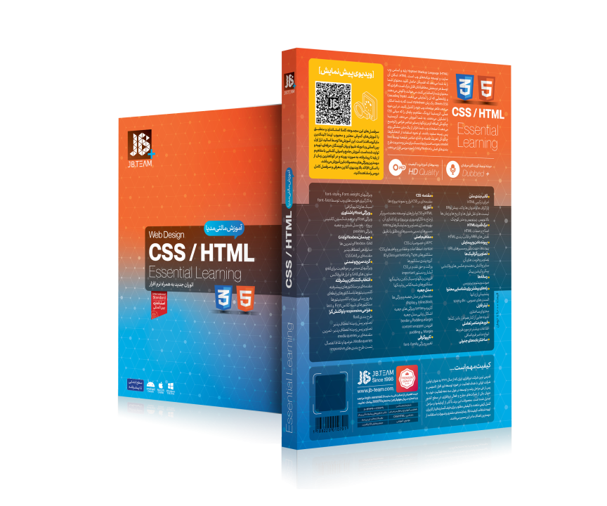صفر تا صد آموزش HTML & CSS به زبان ساده - سریع آسان