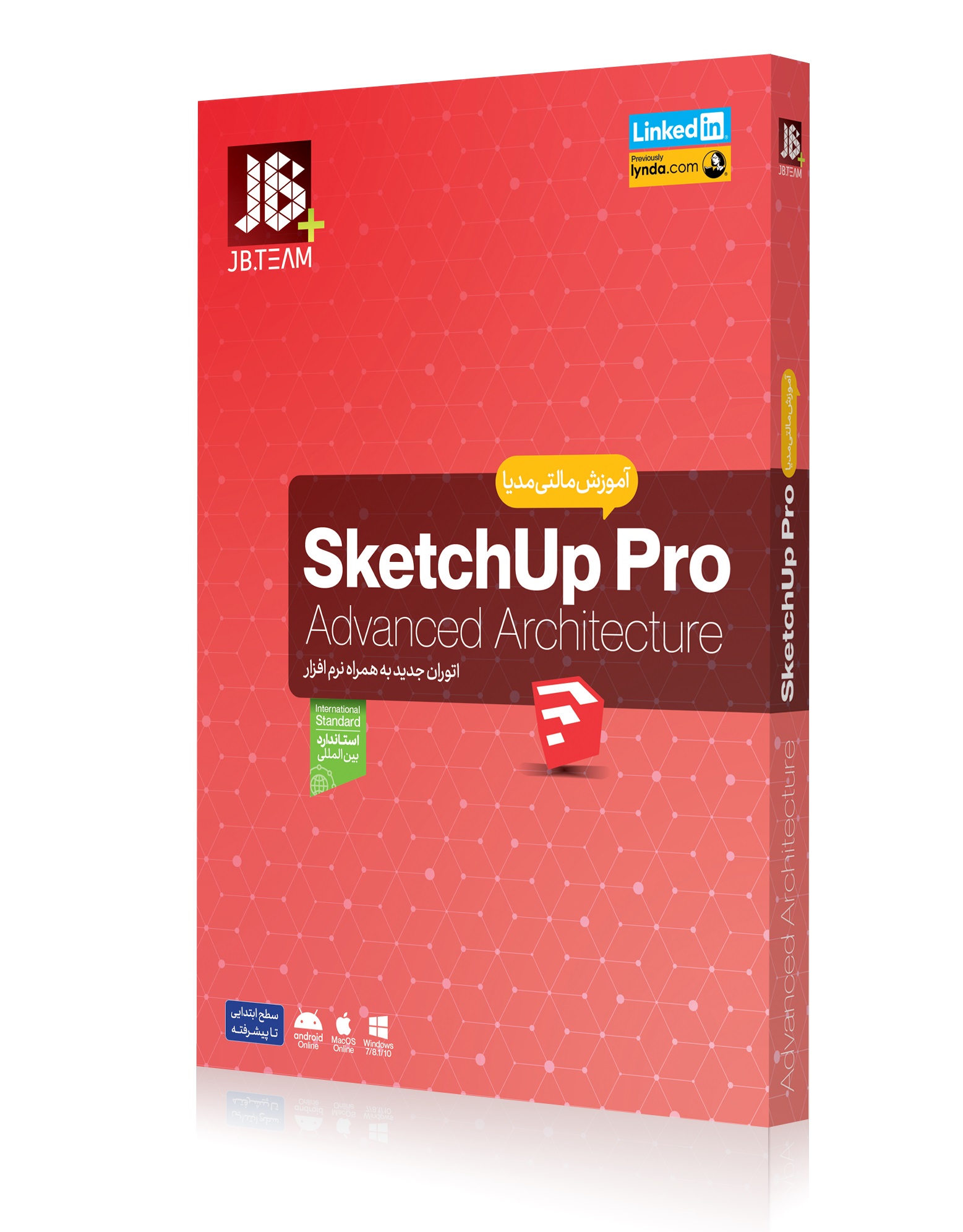 آموزش مبتدی تا پیشرفته نرم افزار Sketchup pro