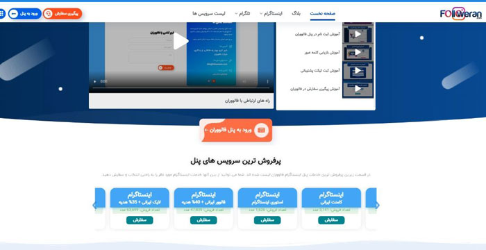 مرجع خرید فالوور اینستاگرام فعال در ایران