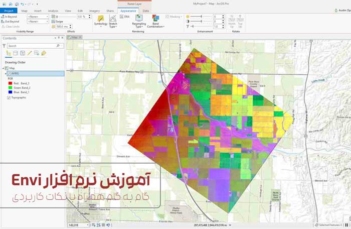 آموزش نرم افزار ENVI و نکات کاربردی (برای مبتدی ها)